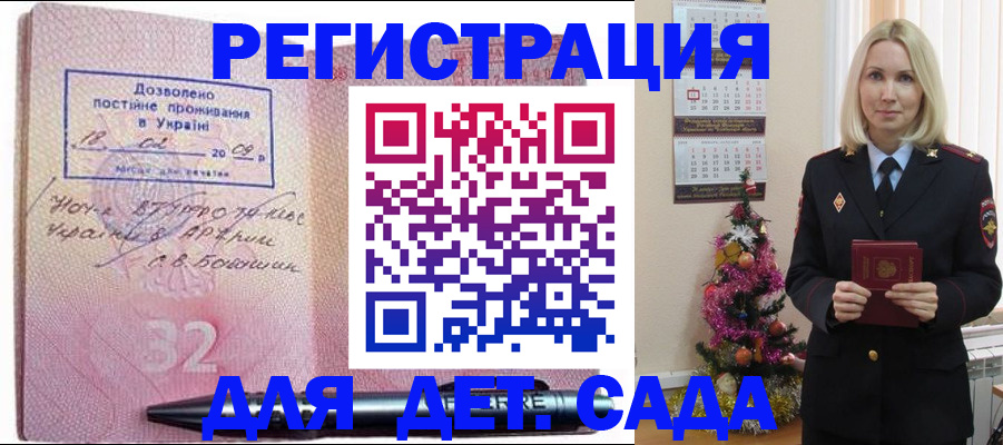 прописка в Костромской области