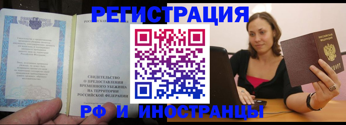 прописка для работы в Костромской области