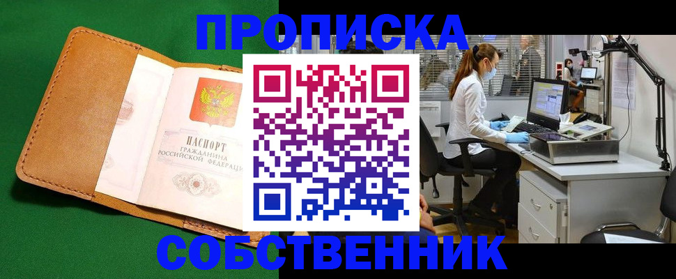 прописка регистрация в Костромской области