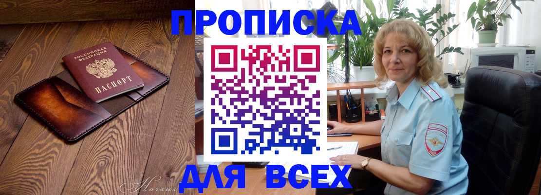 прописка для кредита в Костромской области